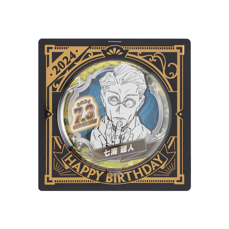 呪術廻戦』バースデイ缶バッジ 七海建人 BD3: アクセサリー類