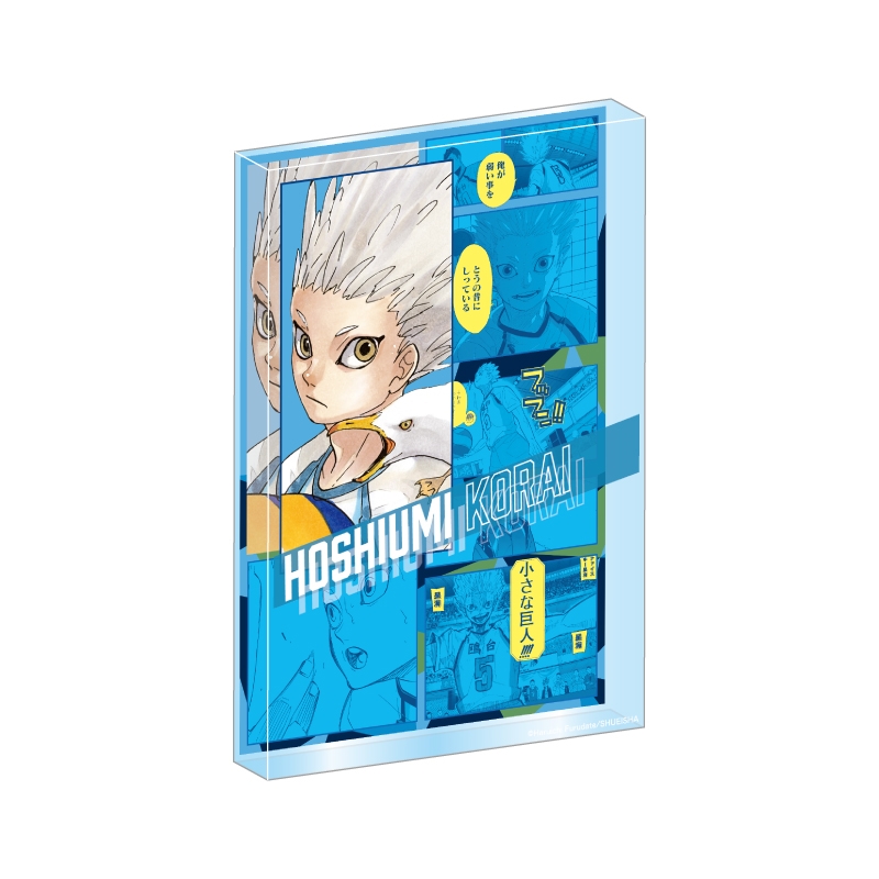 ハイキュー！！』アクリルブロック “HEROES” 星海光来 BF2