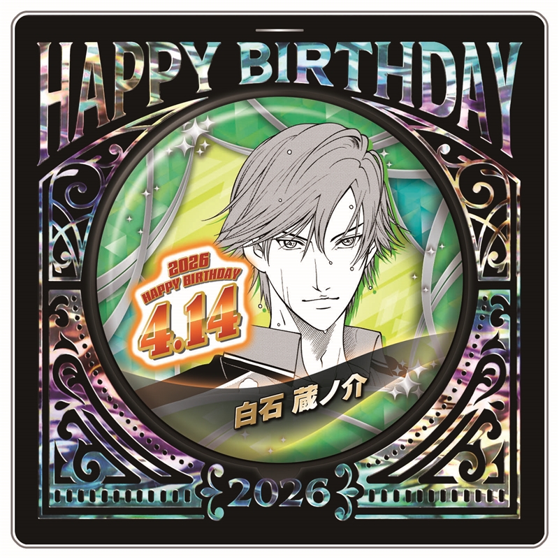 新テニスの王子様』バースデイ缶バッジ 白石蔵ノ介 BF2