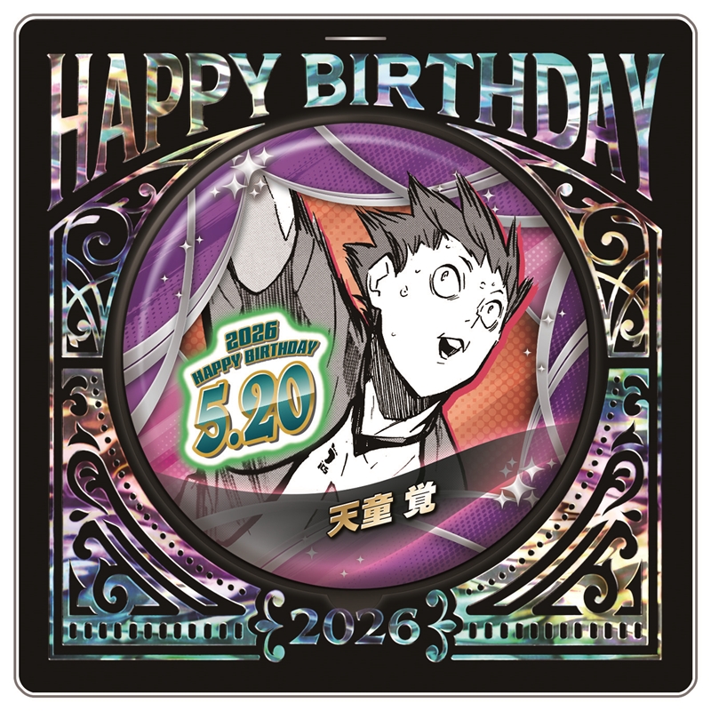 ハイキュー！！』バースデイ缶バッジ 天童覚 BF2: アクセサリー類