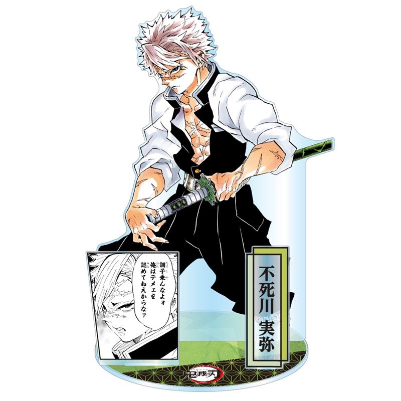 鬼滅の刃』アクリルGIGAフィギュア 不死川実弥 BE4: 装飾品