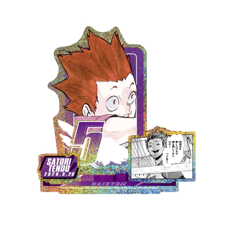 2026年5月発売『ハイキュー！！』天童覚バースデイ商品: |集英社