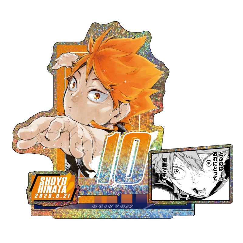 2026年6月発売 『ハイキュー!!』日向翔陽バースデイ商品: |集英社