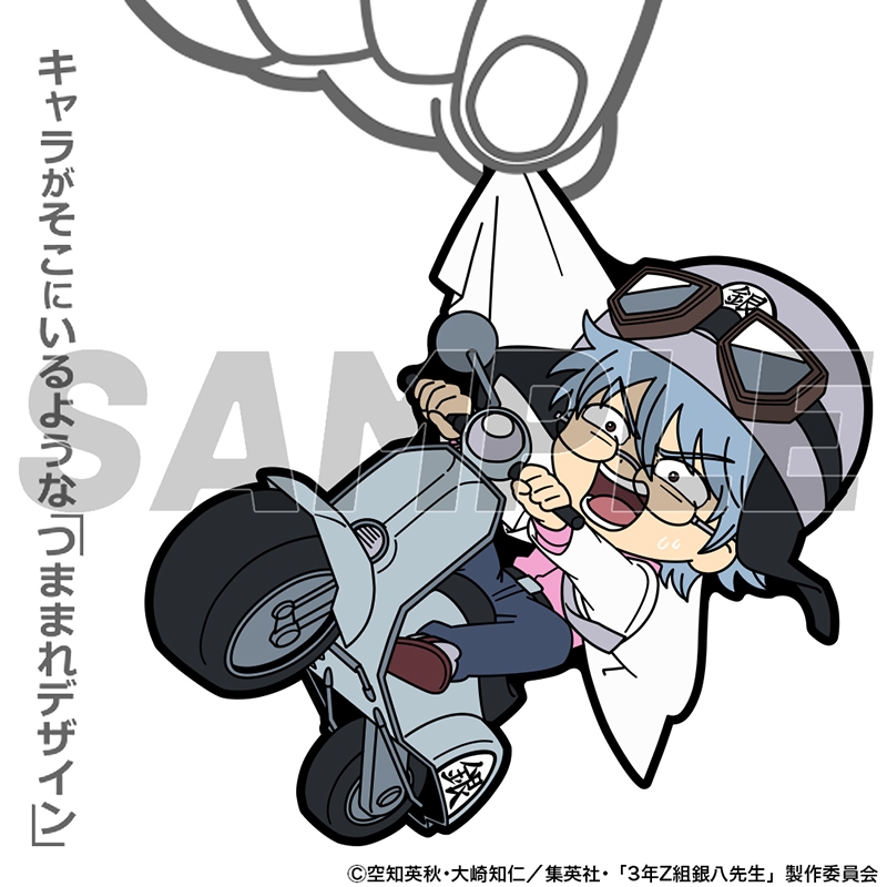 坂田銀八 つままれ3個セット ［JF限定つままれ付き］: アクセサリー