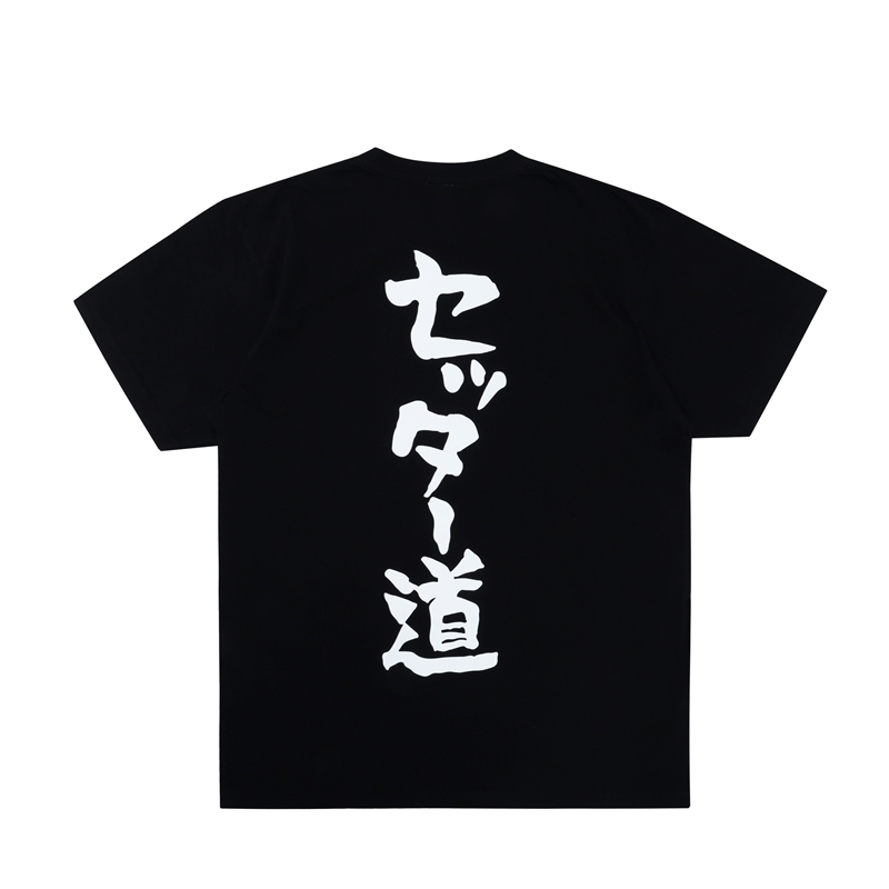 ハイキュー！！』影山飛雄の「セッター道」Tシャツ 影山飛雄サイズ