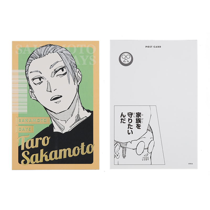 SAKAMOTO DAYS』箔押しポストカードコレクション 第1弾