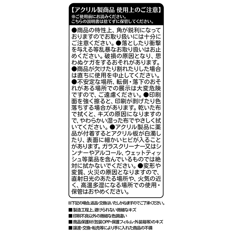 鬼滅の刃』アクリルブロック “HEROES” 栗花落カナヲ BE2