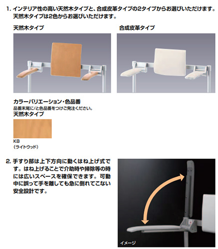 KFC-292K/KC｜LIXIL○トイレ用手すり（はね上げタイプ）[床付式
