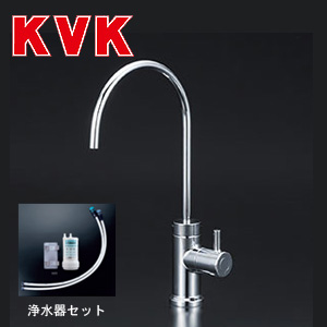 K1620GNS｜KVK｜キッチン用蛇口[台][単水栓][ビルトイン浄水器接続専用