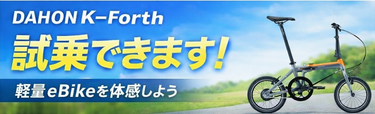 自転車の通販ならカンザキバイク!