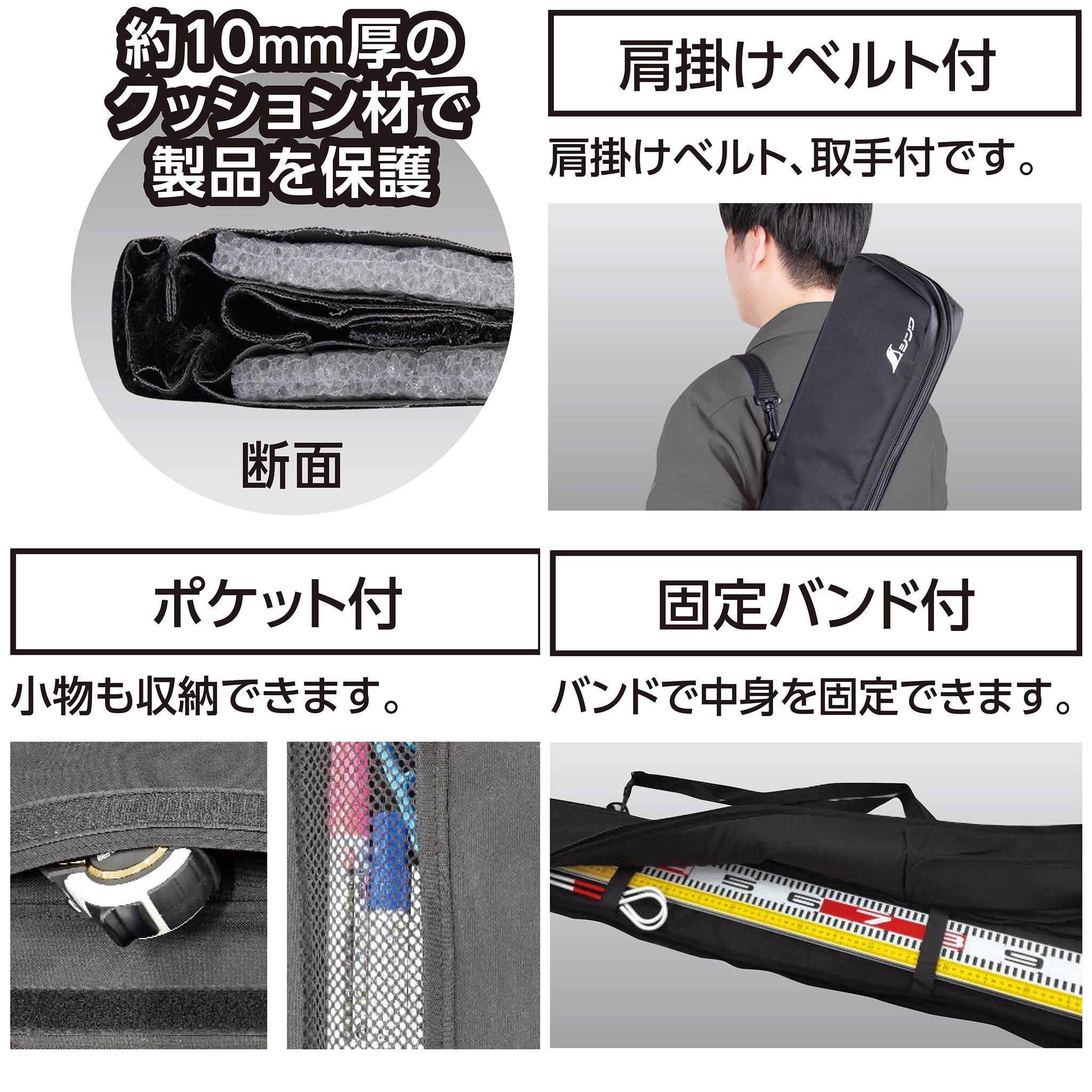 シンワ 65181 長尺ケース 1m/2m