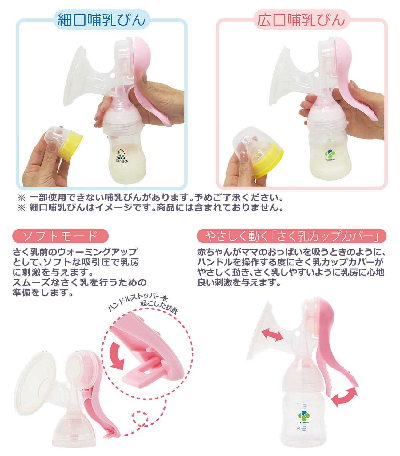 授乳用品 (さく乳器ハンドα Duo) ｜ カネソン株式会社