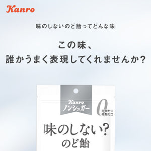 Kanro POCKeT オンラインショップ