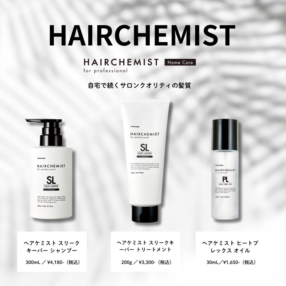 詰替用】ヘアケミスト スリークキーパー シャンプー｜大容量1000mLで