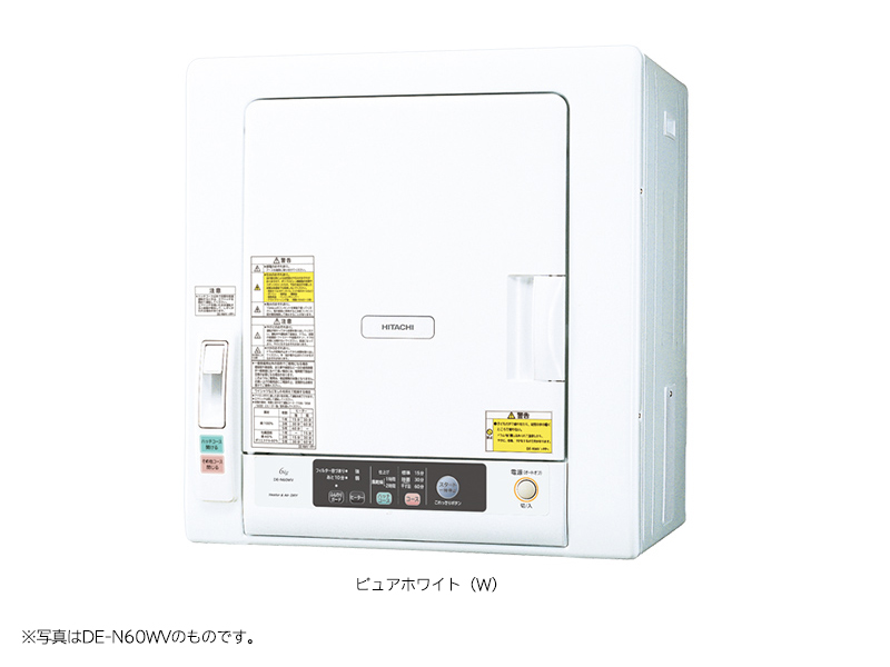 衣類乾燥機 DE-N60WV ： 洗濯機・衣類乾燥機 ： 日立の家電品