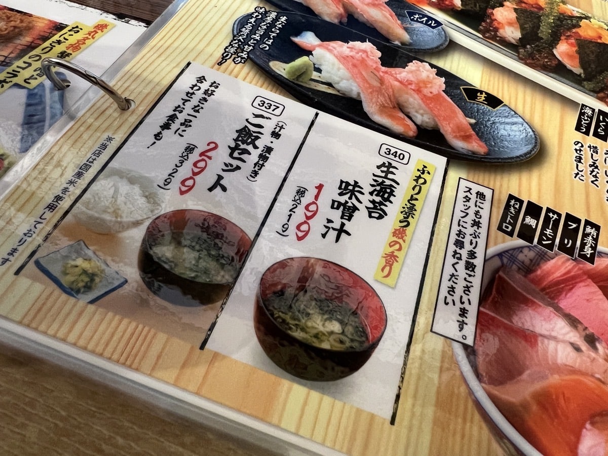 センテラス磯丸水産がオープン！マグロのランチを食べてみたよ