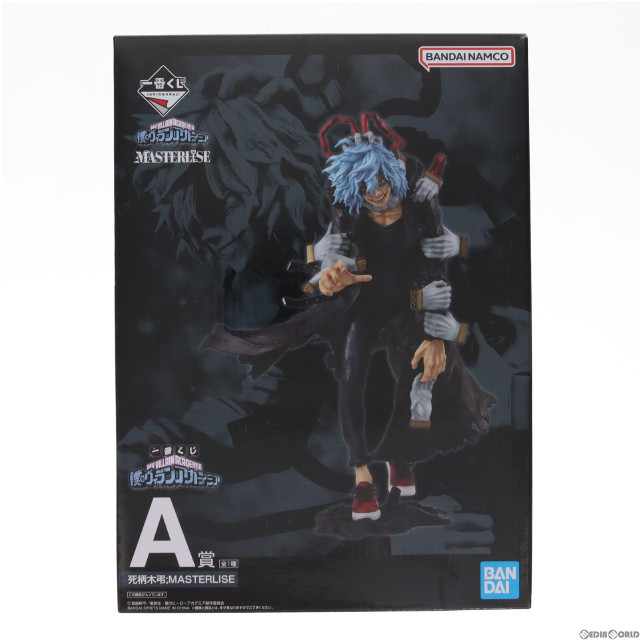 FIG]死柄木弔 「一番くじONLINE 僕のヴィランアカデミア(僕のヒーロー