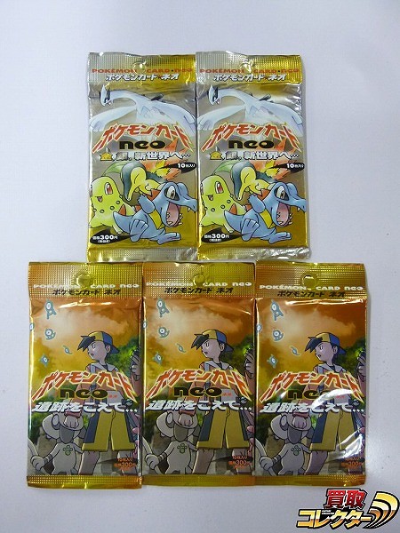 新品未開封] ポケモンボードゲームDP スペシャル版 レトロ玩具 新品未