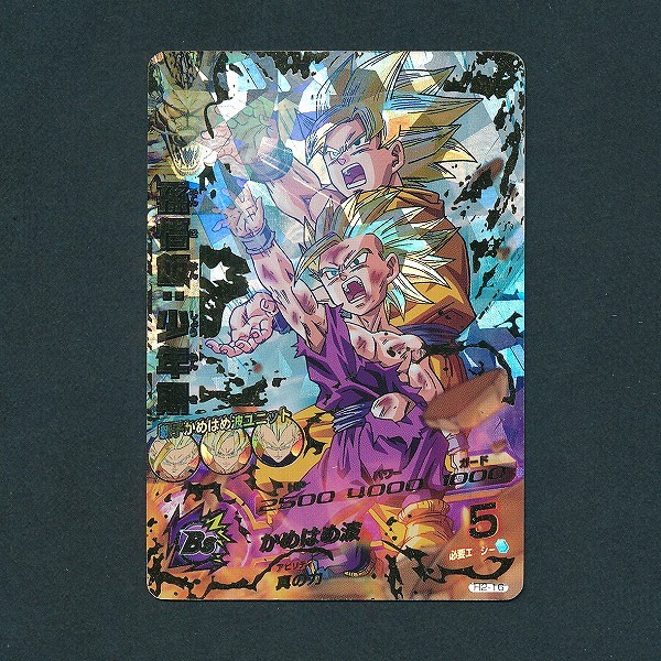 買取】ドラゴンボールヒーローズ 孫悟飯:少年期 H2-16 UR