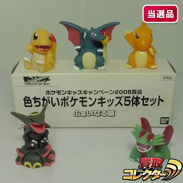 ポケモン 指人形 ラグラージ ジュカイン 色違い ポケモンキッズ ゆび