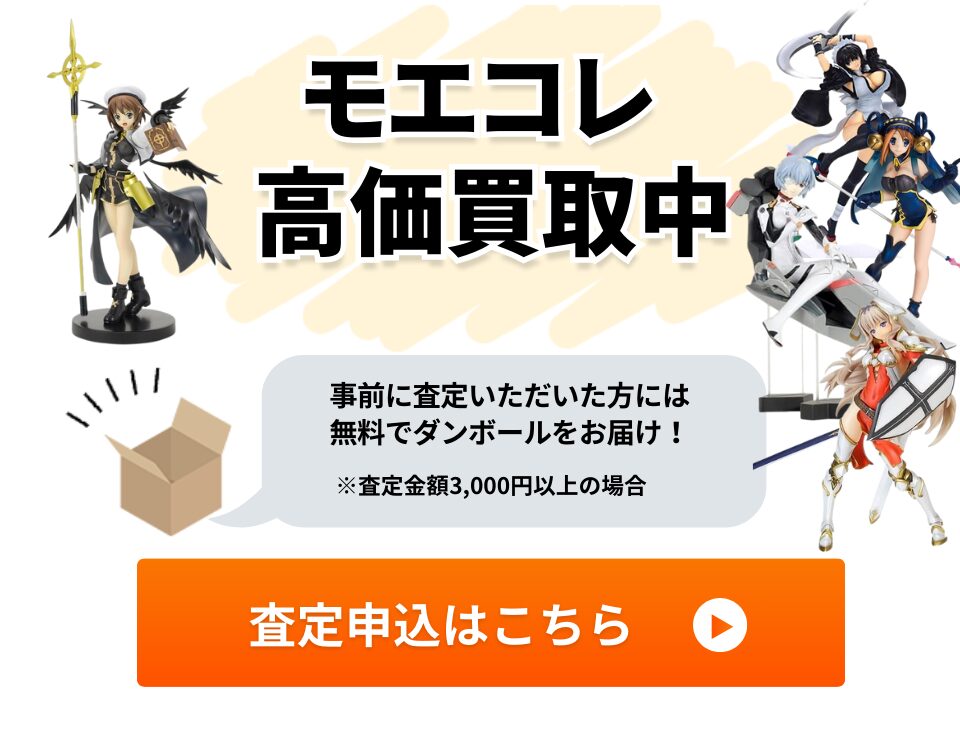 モエコレプラス モエコレプラス 1/8 イムカ+モエコレプラス 1/8 リエラ