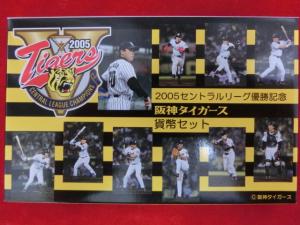 2005 セントラルリーグ優勝記念 阪神タイガース | 買取屋 高価買取