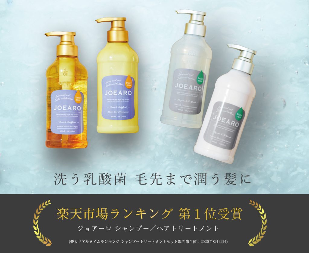 バランスの取れた市販シャンプー！JOEARO(ジョアーロ)スムースクレンズ
