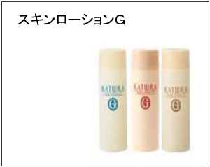 カツウラ化粧品専門店、40％OFF、Gシリーズ、最新製造年月日商品