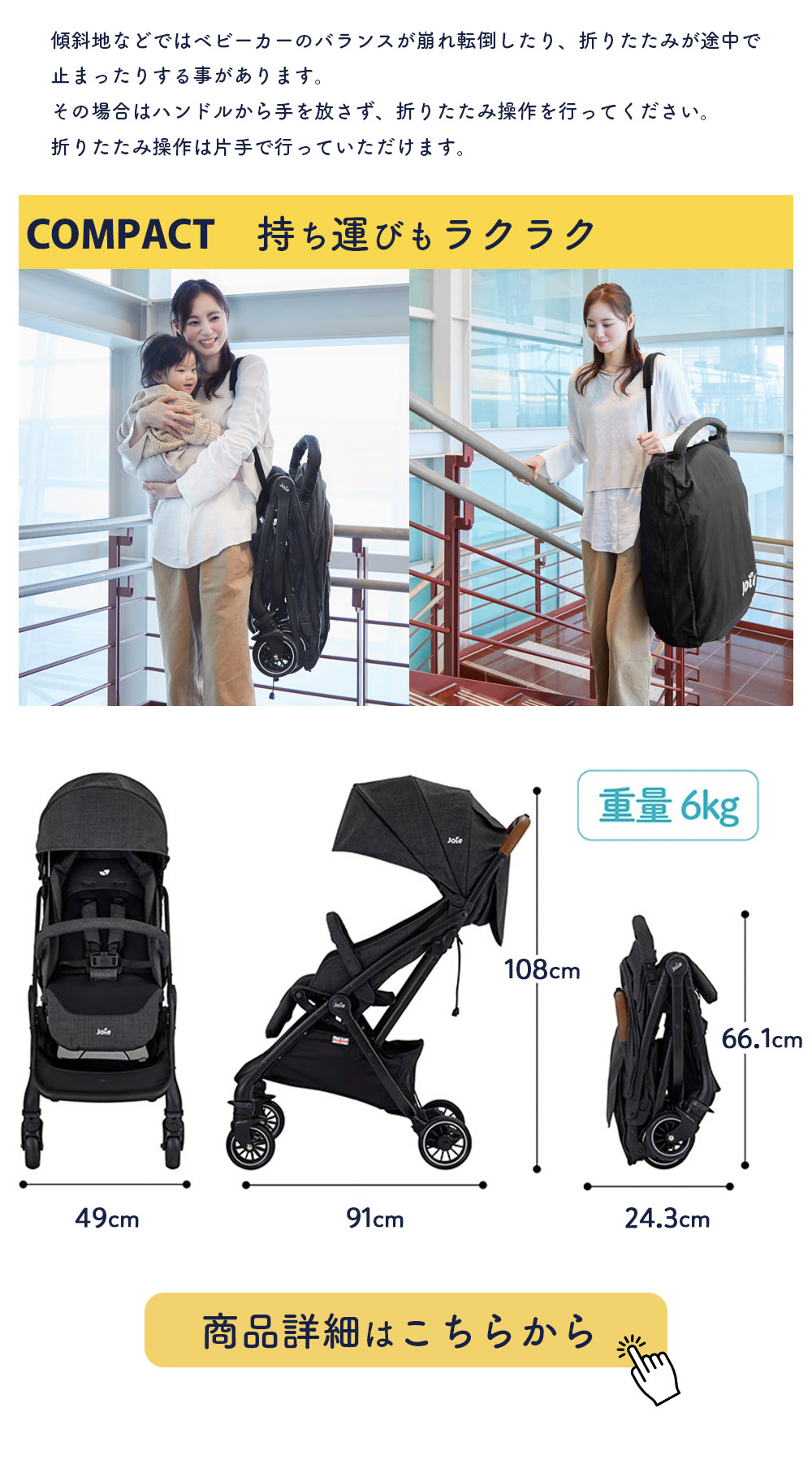 Joie トラベルシステム 軽量コンパクトベビーカー『ツーリスト』の3点