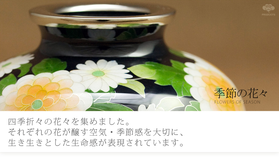 フラスコ形一輪挿し 翡翠 胡蝶蘭 花瓶 | 製品 | 加藤七宝製作所ウェブ