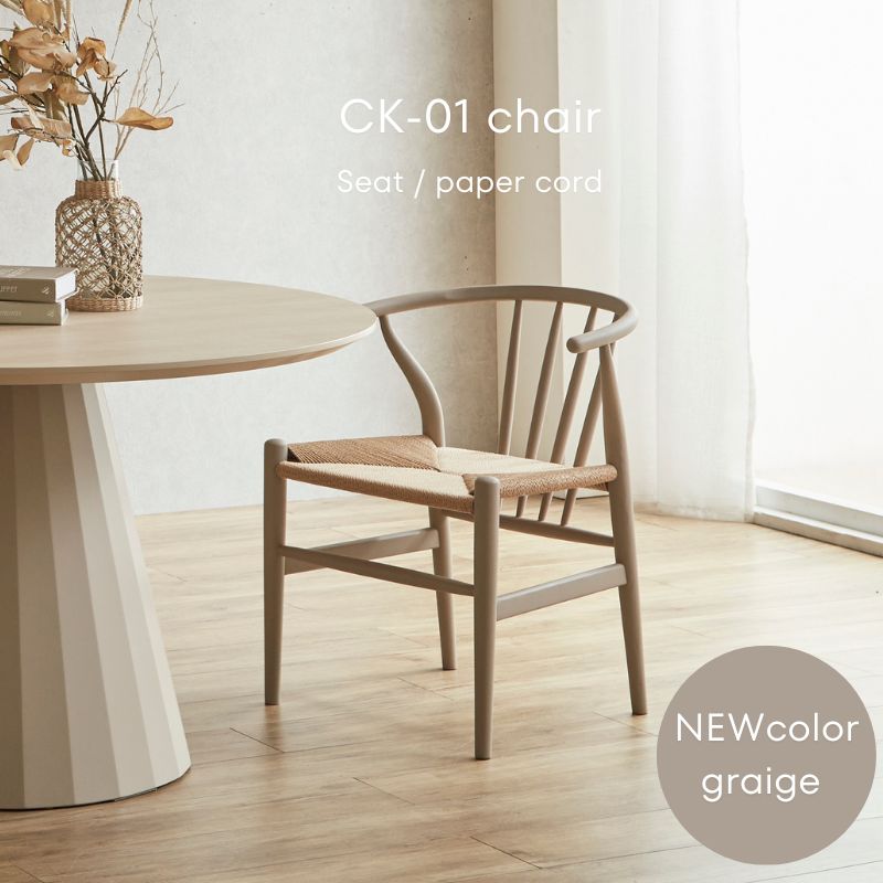 チェア | おしゃれな家具は河口家具製作所
