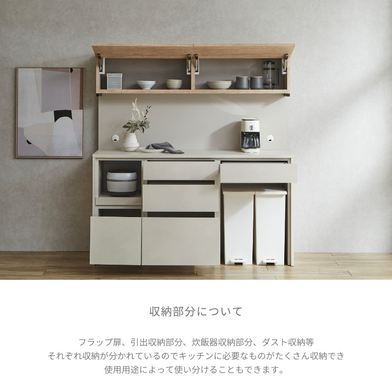 M064 アイクラフト製 レンジボード カップボード 食器棚 幅1200mm