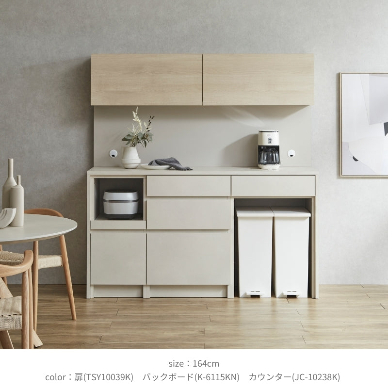 Tone】キッチンボード 164cm｜ソフトクローズレール 食器棚 カップ