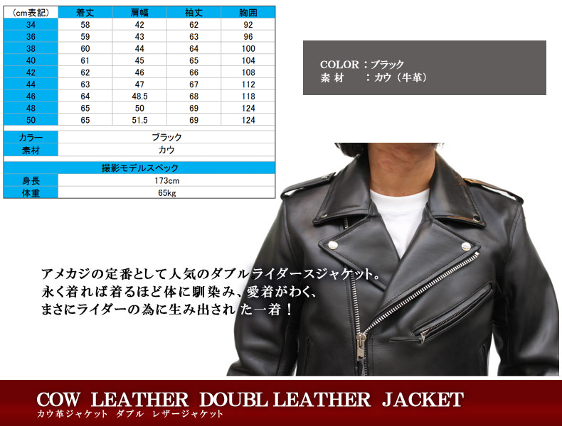 牛革 ダブルライダースジャケット メンズ ブラック XS/S/M/L/LL/3L/4L