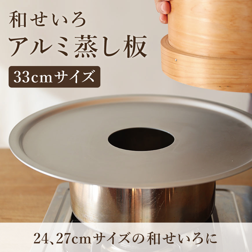 国産特級和せいろ ｜身と蓋のセット｜檜・24cm 【送料無料】