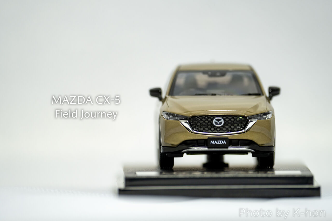 モデルカー「CX-5 (2021) FIELD JOURNEY」を購入しました | K-BLOG NEXT