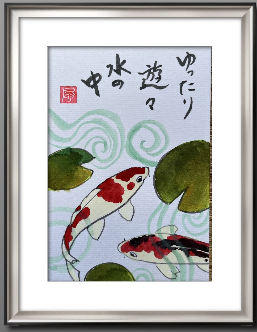 顔彩で描く絵手紙シリーズ】錦鯉の描き方：美しい流線形を求めて