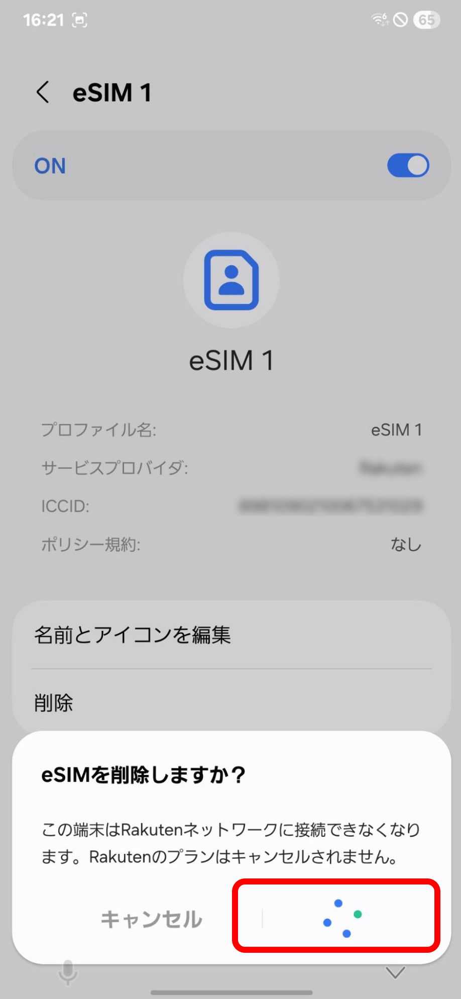 Galaxyスマホの初期化方法【イオシス買取】
