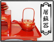 輪島塗 屠蘇器セット -松喰鶴の蒔絵仕上げ- [朱色] 梨地｜輪島市の