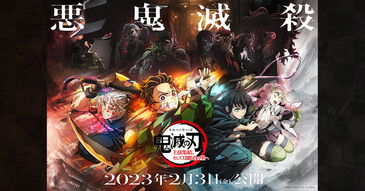 アナログ盤「鬼滅の刃」刀鍛冶の里編 オリジナルサウンドトラックが12