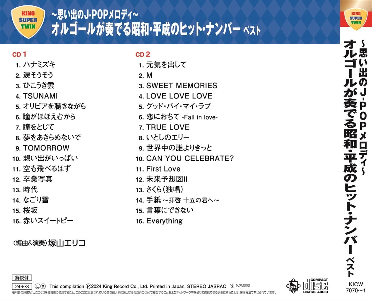 昭和の懐かしいヒット曲オルゴール10個 ❄ maxresdefault.jpg