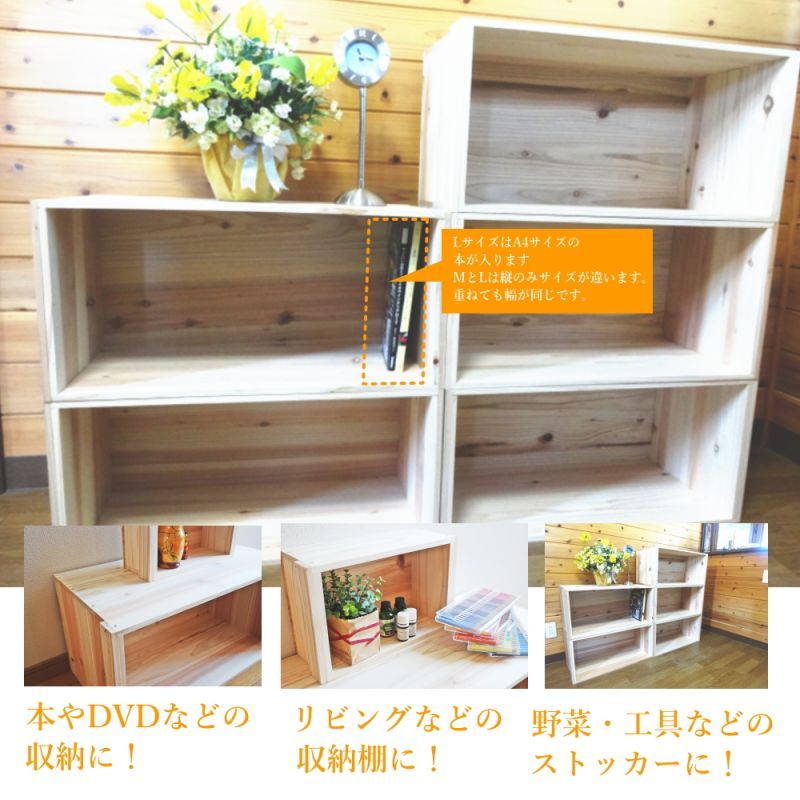 りんご箱】りんご木箱でシンプルに見せる収納 杉 新品 什器 収納BOX