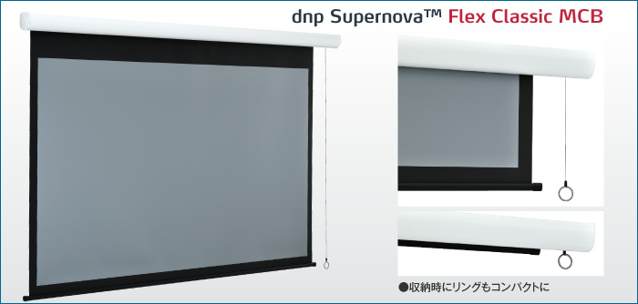 dnp Supernova™ Flex Classic MCB （スーパーノヴァ フレックス