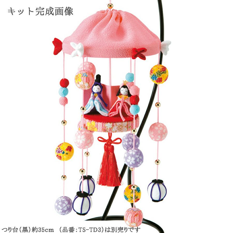 お雛様手作りキット・福傘つるしびな（ピンク） |生地 和柄/和布