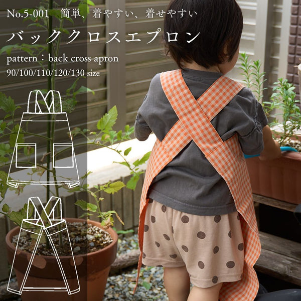 バッククロスエプロンの型紙
