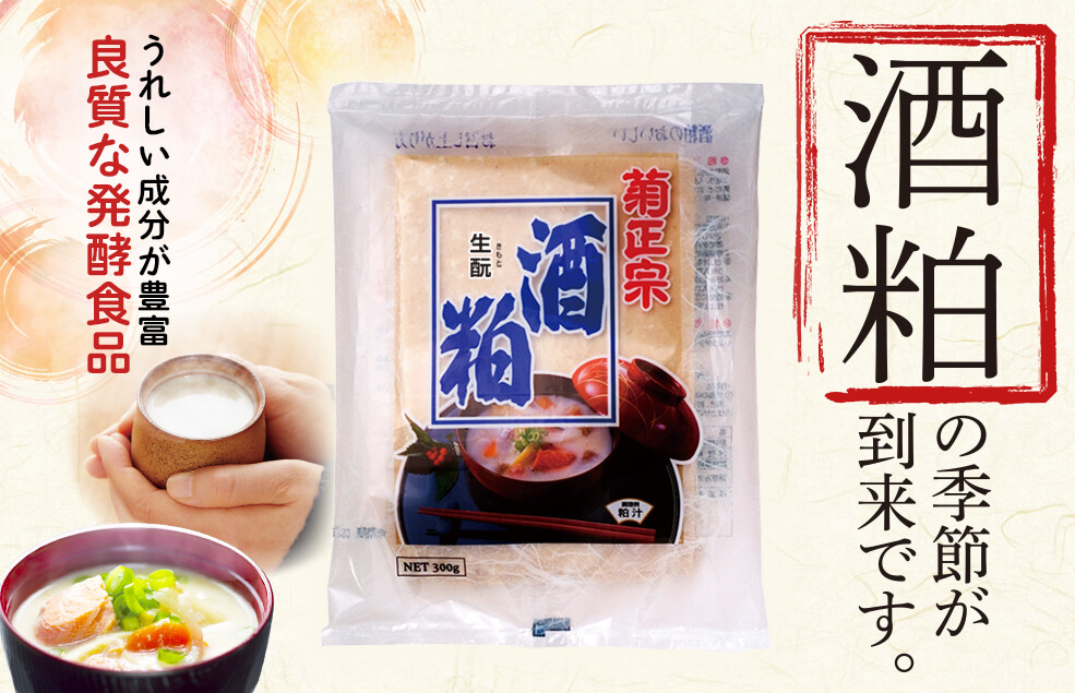 ≪公式≫菊正宗ネットショップ