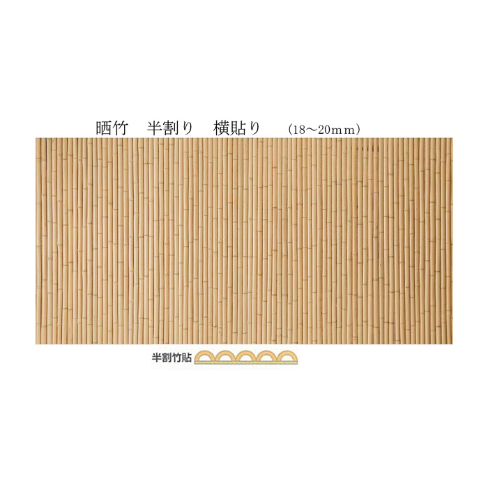 晒竹（さらしたけ）銘竹ボード | 商品紹介 | 梶本銘木店「世界の優良