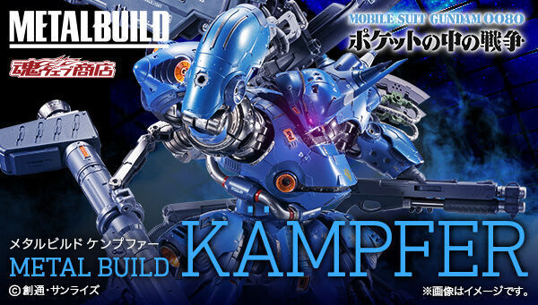 L BUILD ケンプファー 未開封 METAL BUILD ケンプファー メタルビルド