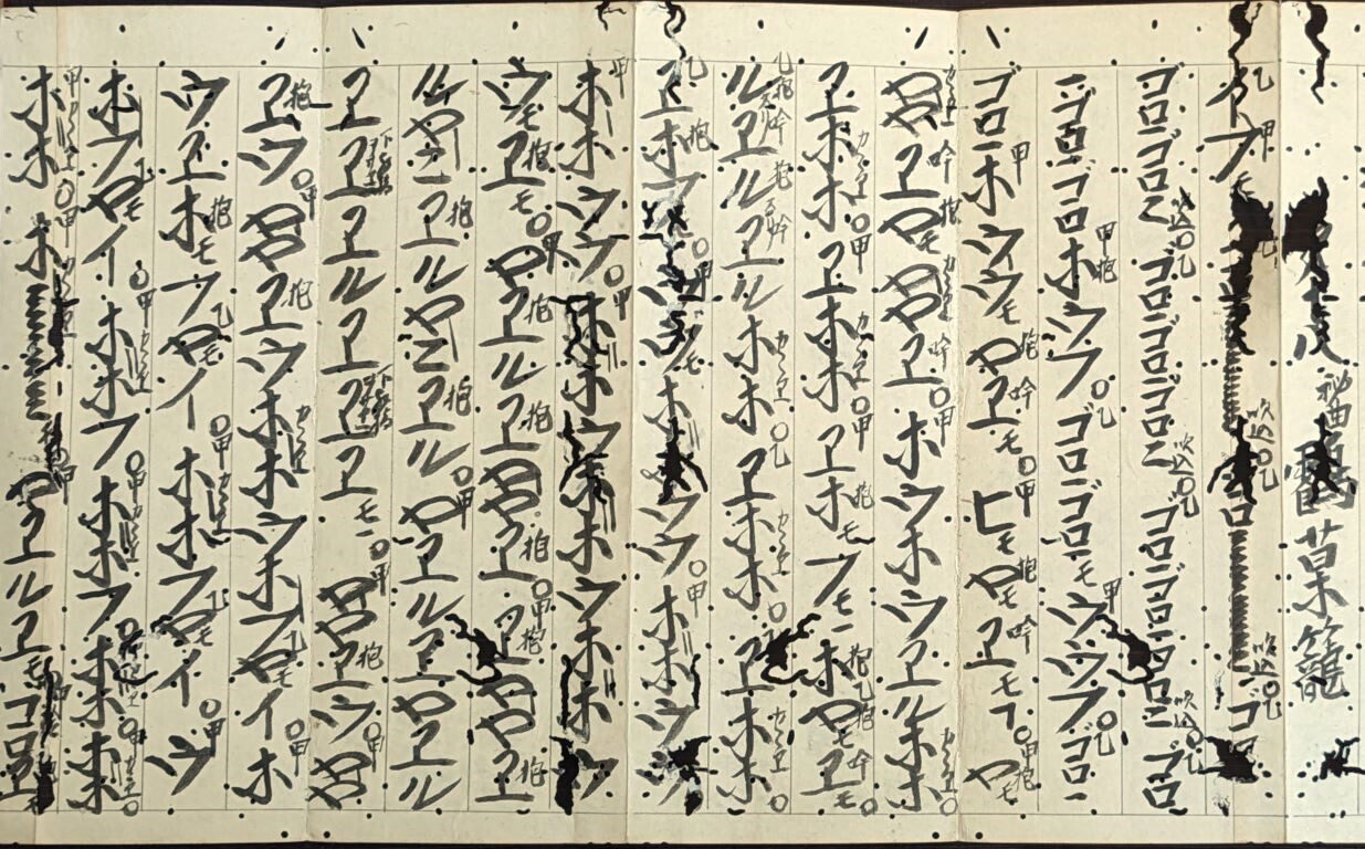 上方の尺八 其の十五 ～清頂軒宗閑と天元普玉 其の一～: 醉竹放語 ～尺