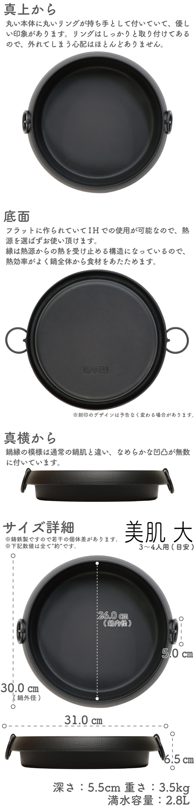 南部鉄器 岩鋳 すき焼き鍋 美肌(大) の通信販売 - 【南部鉄器 岩鋳通販